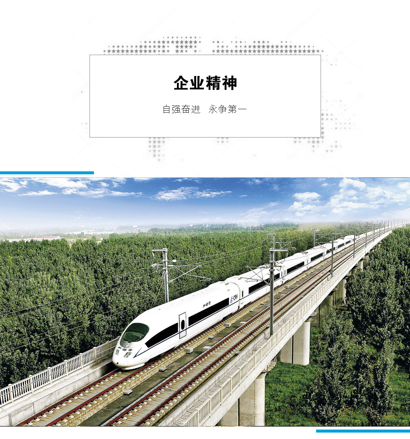 自強(qiáng)奮進(jìn),永爭第一 自強(qiáng)奮進(jìn),永爭第一