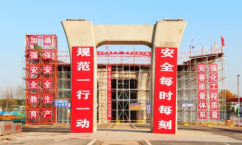 1584411315895655.jpg 喜訊!江蘇儀征項目連獲2019年度省級平安工地與先進班組榮譽稱號 (2).jpg